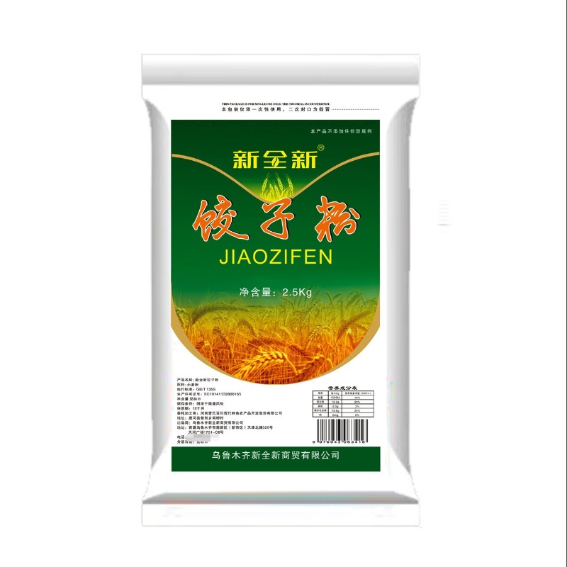 新全新饺子粉2.5kg/袋高清大图