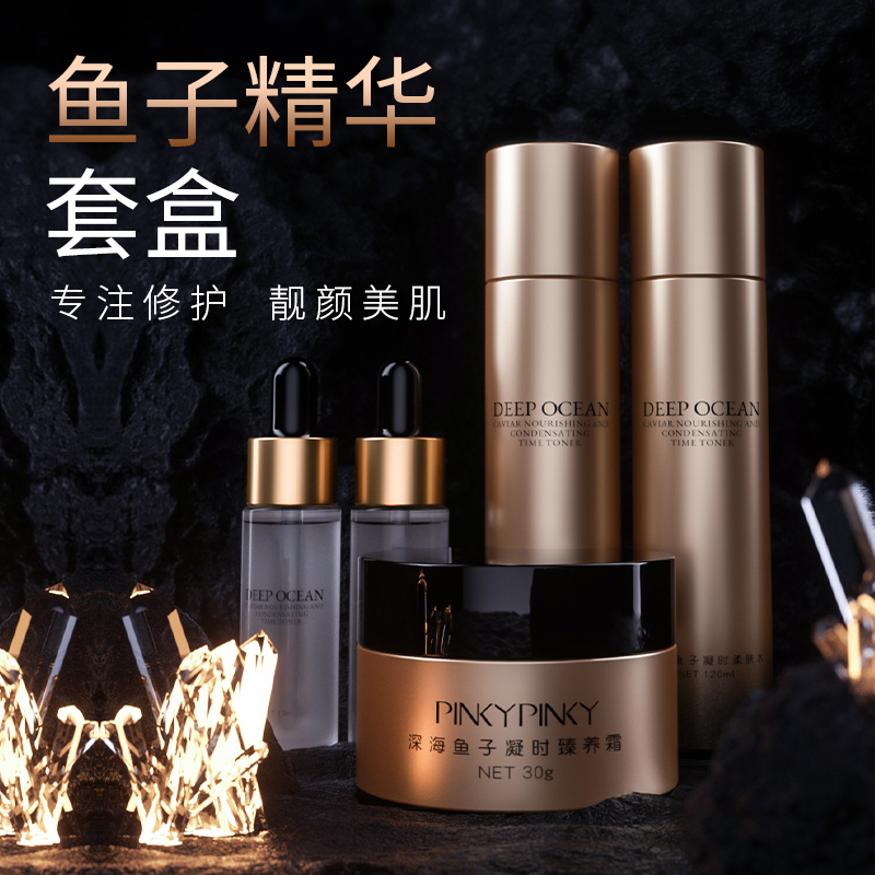缤肌深海鱼子凝时礼盒面部护肤品套装,柔肤水(爽肤水)+精华液+乳液+面霜男士女士补水淡化细纹保湿化妆品护肤品国货正品
