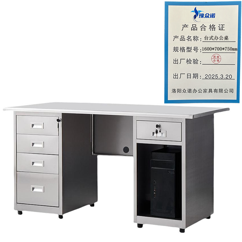 豫众诺 台式办公桌 1600*700*750mm 张高清大图