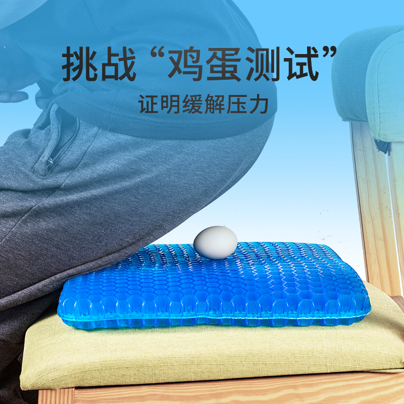 凝胶坐垫多功能鸡蛋蜂窝凉垫夏天汽车用透气夏季办公室座椅垫冰垫收纳袋 三维工匠高清大图