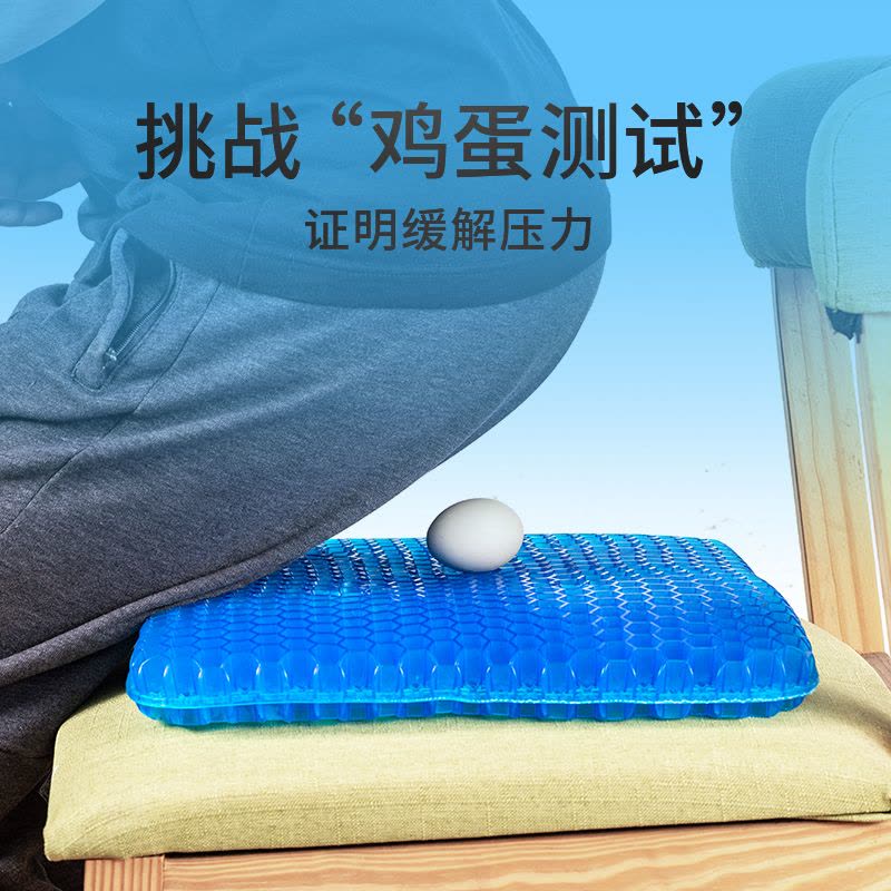 凝胶坐垫多功能鸡蛋蜂窝凉垫夏天汽车用透气夏季办公室座椅垫冰垫收纳袋 三维工匠图片