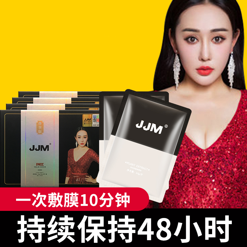 JJM鸡膜6盒男士修护保养肌动力强化膜私处护理外用男性私处护理滋养 非男用延时喷剂延迟喷雾成人情趣用品