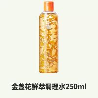 金盏花水乳套装爽肤水乳液补水保湿嫩白精华乳护肤品女学生化妆品 [补水保湿]金盏花精华水