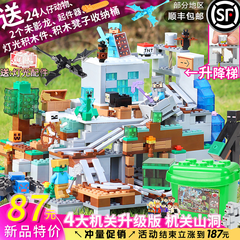 我的世界积木拼装玩具男孩子legao2019新款村庄机关山洞 摩尔卡山庄[22人物]桶装再送2条龙高清大图