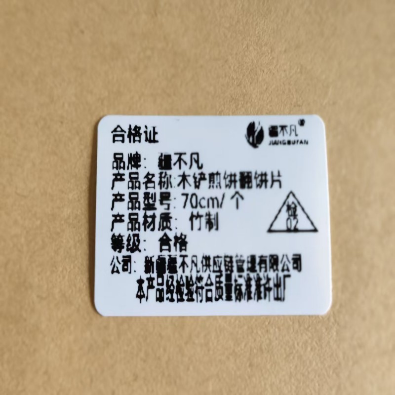 [疆不凡]木铲煎饼翻饼片70cm个高清大图