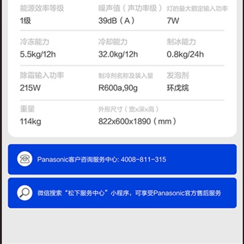 松下冰箱NR-G53BXA2-W高清大图