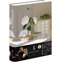 愿你成为最好的女子经典版 精装蔡澜著现代文学书籍书排行榜小说文化书籍治愈系书籍经典文学现代散文随笔集北京时代华文书局