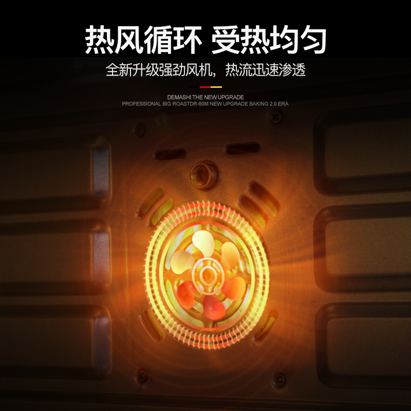 德玛仕(DEMASHI) 商用电烤箱 DR-60M 商用 烘焙披萨蛋挞面包家用大烤箱(60L智能触控)