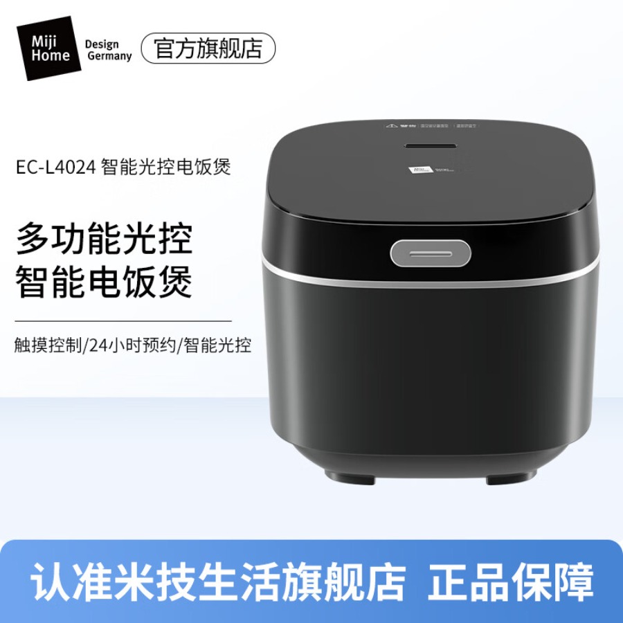 米技生活(Miji Home)电饭煲家用多功能电饭锅 EC-L4024