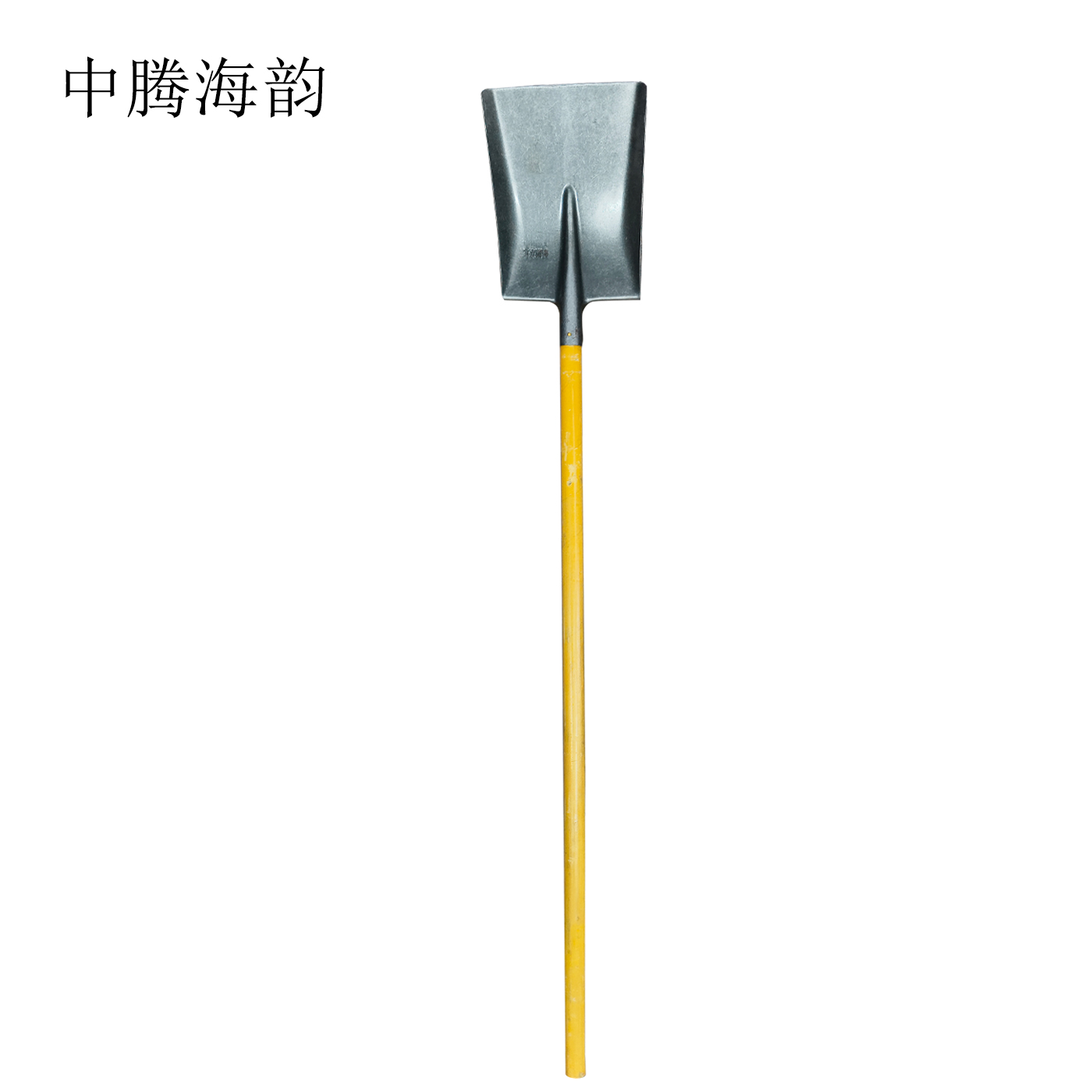 中腾海韵 铁锹 方锹 把高清大图