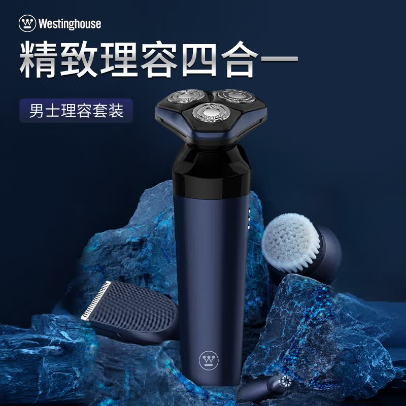(顺丰发货)西屋理容套装R309