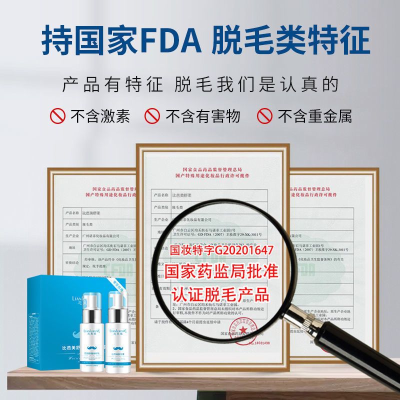 脱毛膏女学生永久女士脱毛器唇毛去小胡子胡须腋毛去毛神器半永久