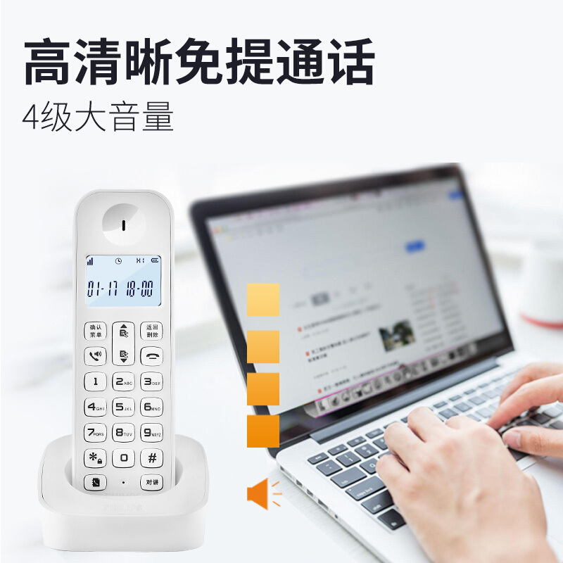 飞利浦(PHILIPS)无绳电话机座机 无线座机子母机 办公家用 DCTG160 (白色)