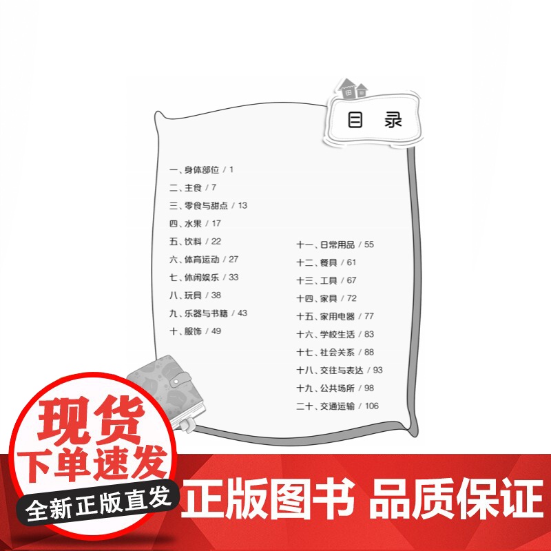 小学英语词汇训练2000题小学英语语法手册小学英语语法训练2000题 上海科技教育出版社小学外语学习高清大图