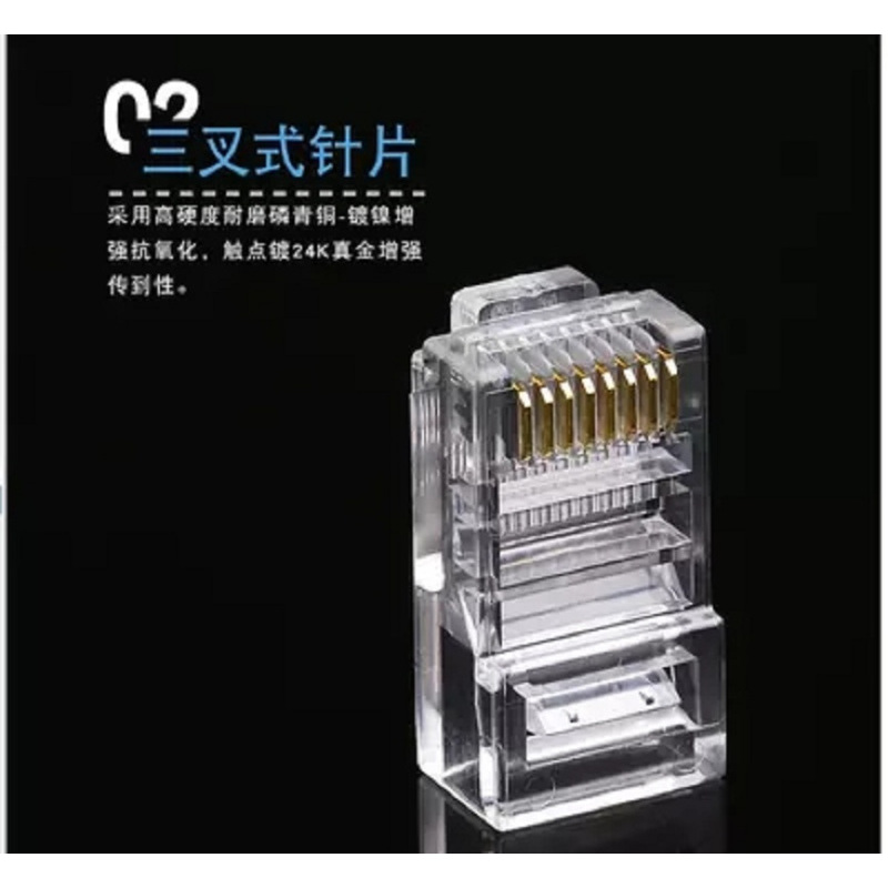 saikang赛康 网线水晶头超五类 8P8C电脑网线8芯镀金连接 RJ45 100个/罐