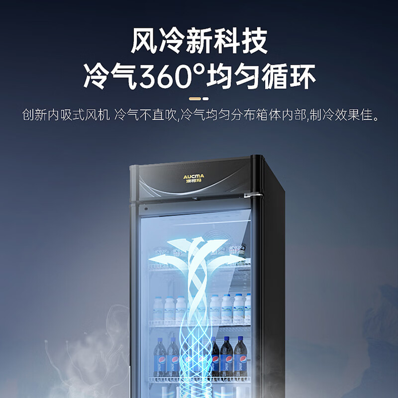 澳柯玛SC-310W冷藏展示柜保鲜柜饮料冰箱水果凉菜酒水风蔬菜商用风冷无霜高清大图