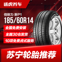 倍耐力汽车轮胎 新P1 185/60R14 82H适配爱丽舍捷达乐风晶锐POLO