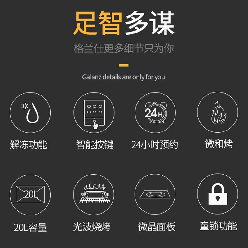 格兰仕 转盘机械式20l经典方便快捷家用_微波炉