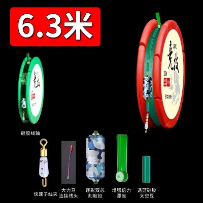 滨酷S级(6.3米)快速子线夹款 5号 6.3米线组竞技黑坑主成品pe连接手工绑好钓鱼主线套装强拉力台钓