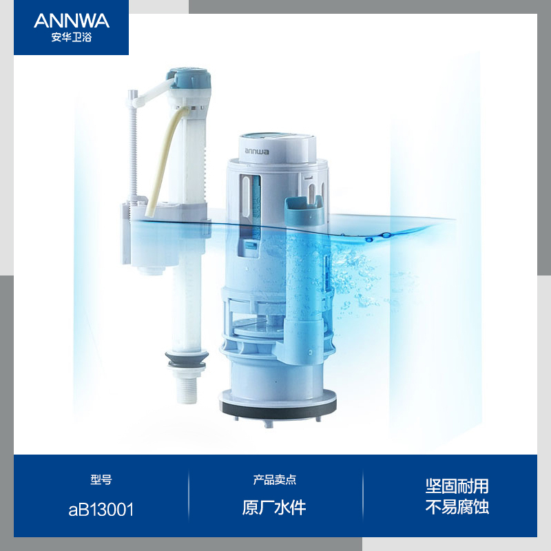 安华马桶家用小户型节水坐便器NL13001/305/109