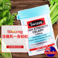 Swisse 高强度西芹籽精华芹菜籽胶囊 5000毫克 50粒/瓶 中老年人膳食营养补充剂 澳洲进口