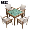 宜掌柜 棋牌桌 一桌四椅 套