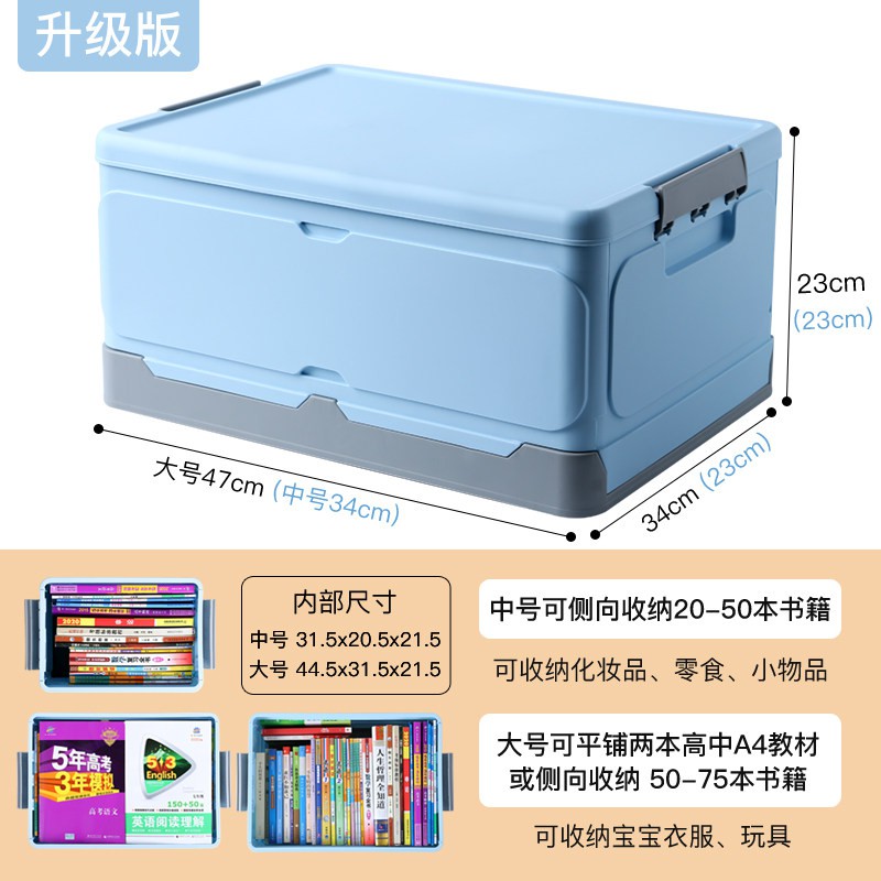 可折叠收纳箱书箱子学生高中装书本收纳盒教室用的书籍整理箱 三维工匠