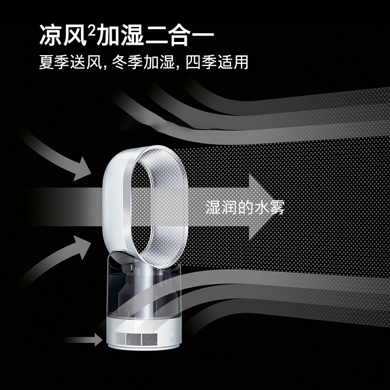 戴森紫外线加湿器AM10白色