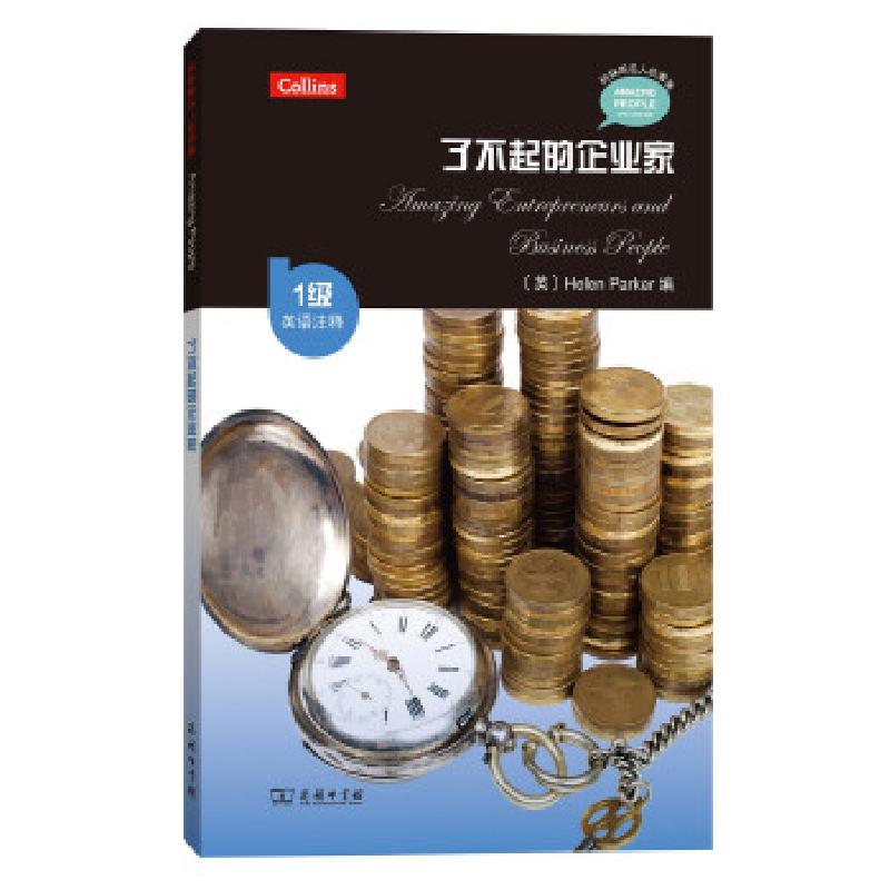 正版新书]了不起的企业家 (1级·英语注释)(柯林斯名人故事集)[高清大图
