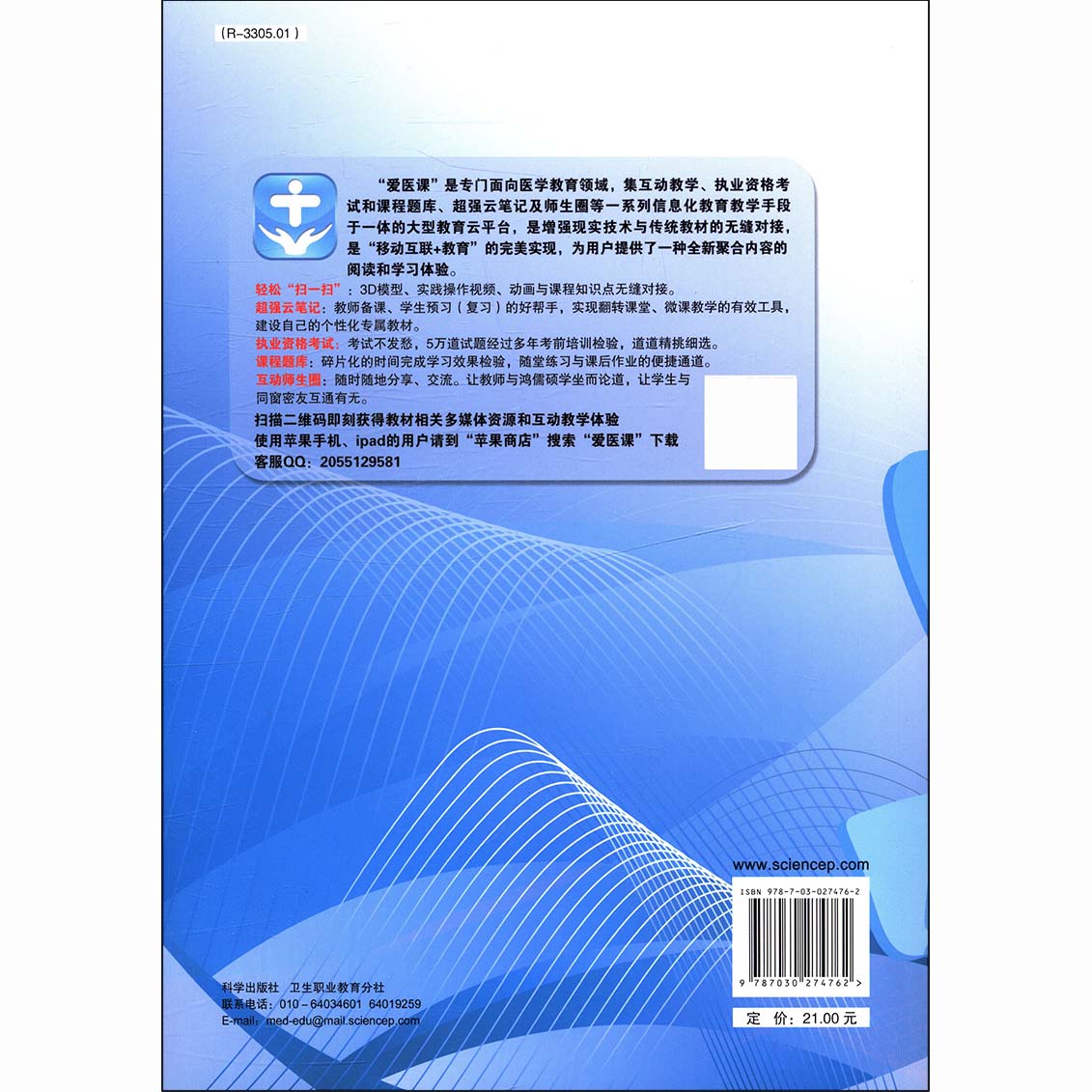 [正版]急危重症护理学 余金文 护理学 临床医学 科学出版社 9787030274762 书籍高清大图
