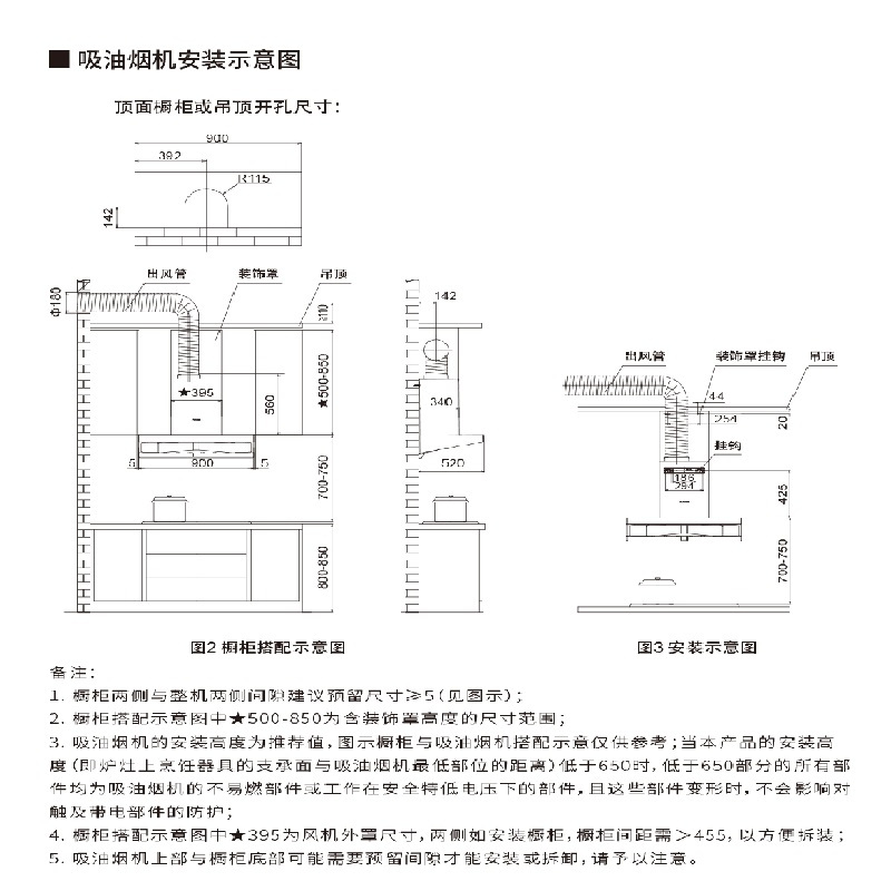 方太fotile智能油烟机cxw258em16ta