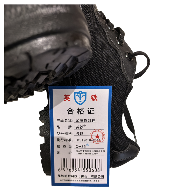 英铁加厚作训鞋 各码 双高清大图