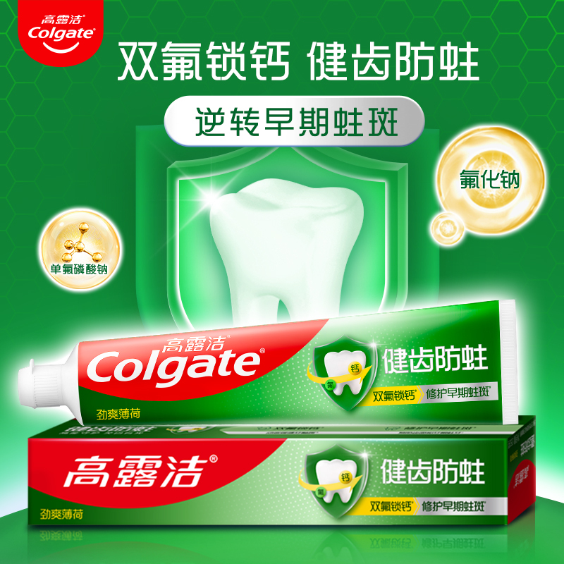 高露洁健齿防蛀劲爽薄荷牙膏 - 250克高清大图