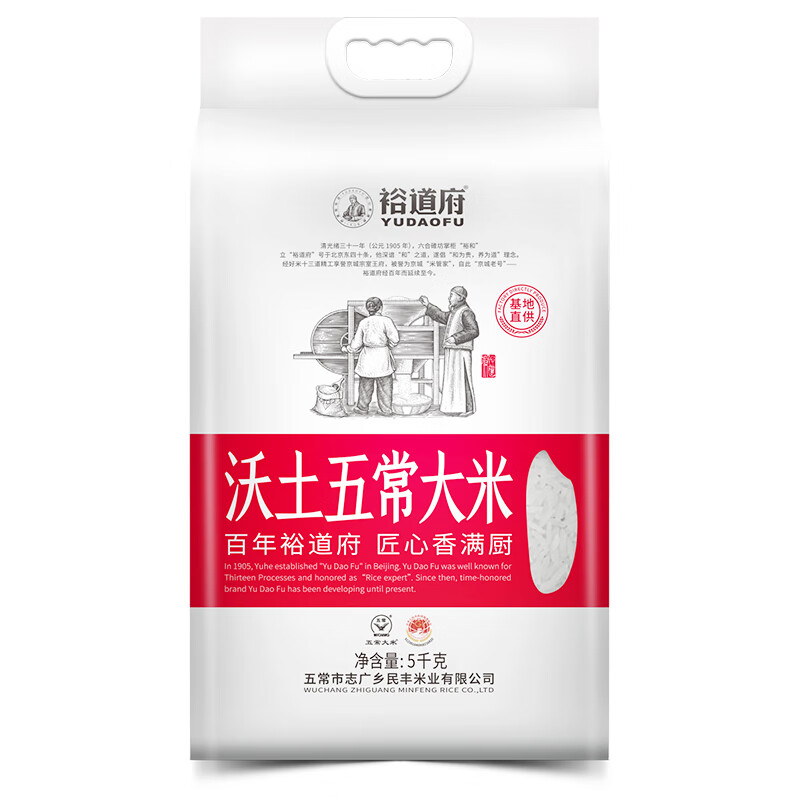 裕道府沃土系列五常大米5KG (真空双层包装)