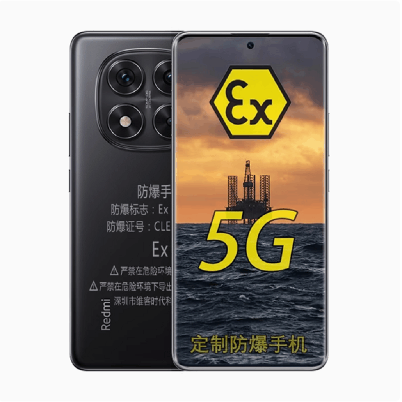 小米红米note14 Pro 8+256G 防爆手机化工石油天然气加油站药厂专用5G全网通工业级防爆定制NFC图片