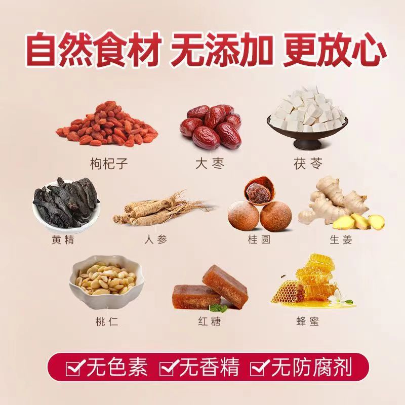 拍2发3 北京同仁堂四物汤膏女人养生膏官方旗舰店免煮冲饮女性高清大图