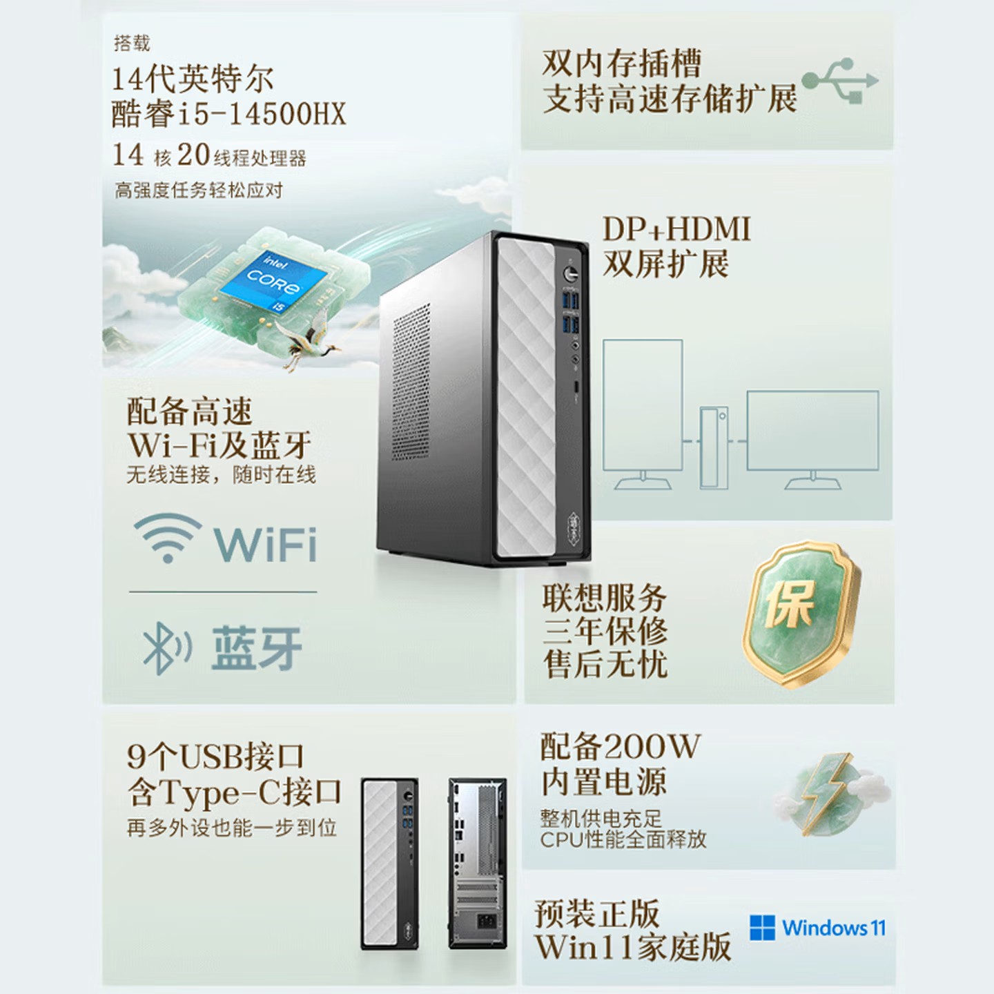 联想(Lenovo)瑞天500 台式电脑主机 (I5-14500HX 16G 1T SSD Win11)商用办公学习娱乐高清大图