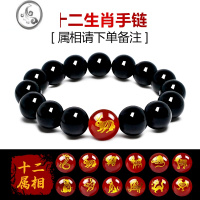 JiMi黑色玛瑙手链女散佛珠手串情侣单圈水晶宝石首饰品本命兔年男 12MM直径纯黑玛瑙配生肖珠具体生肖请下单时备注