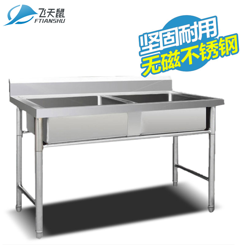 飞天鼠(FTIANSHU) 商用不锈钢水池 双槽水槽 洗碗池洗菜池组装