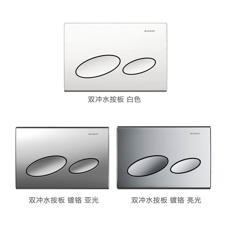 [官方旗舰店] 吉博力水箱Kappa双冲水按板