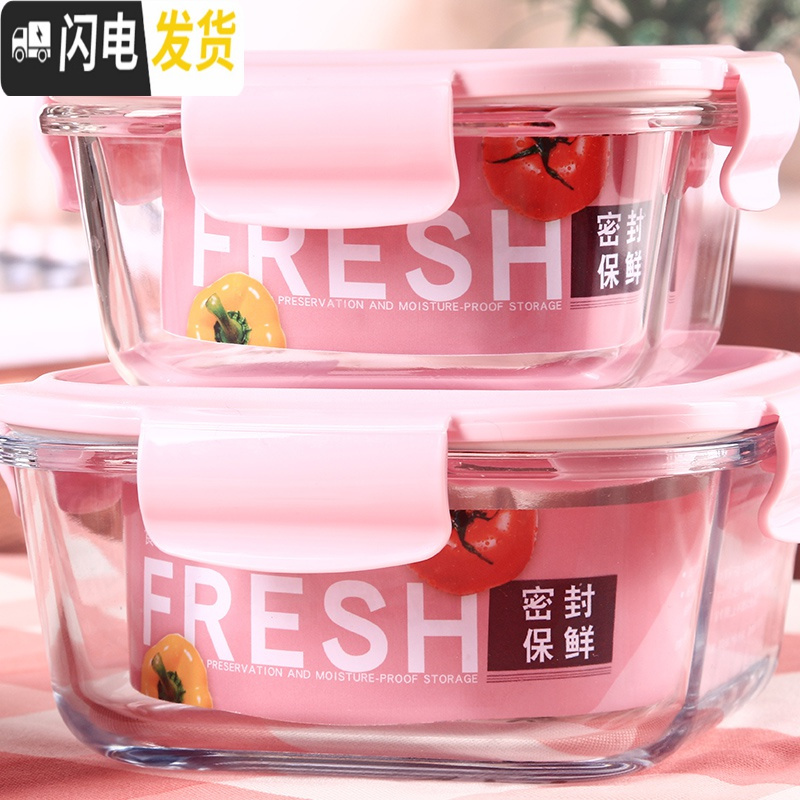 三维工匠2只耐热玻璃保鲜盒 微波炉可用玻璃碗 水果保鲜碗便当盒 饭盒套装 正方-蓝色-560+850两只装