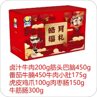 皓月福礼礼盒1825g