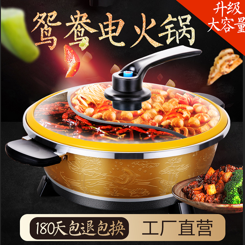 新丰腾 多功能电火锅8L非鸳鸯锅 电热锅无烟不粘家用火锅8升大容量电火锅8L 土豪金0486电火锅带蒸笼(非鸳鸯)
