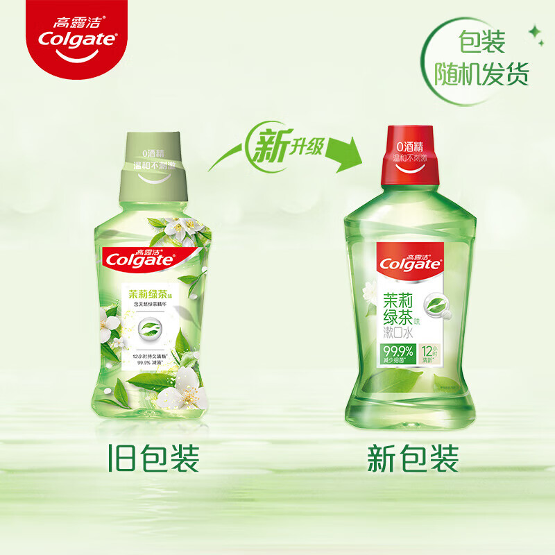 高露洁(Colgate)漱口水清新口气涑簌口液速嗽口水成人牙龈护理无酒精 茉莉绿茶味 250ml/瓶