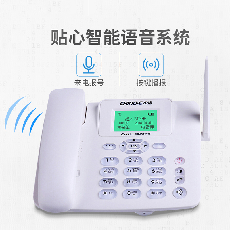 中诺 C265C 插卡电话机联通3G版 白