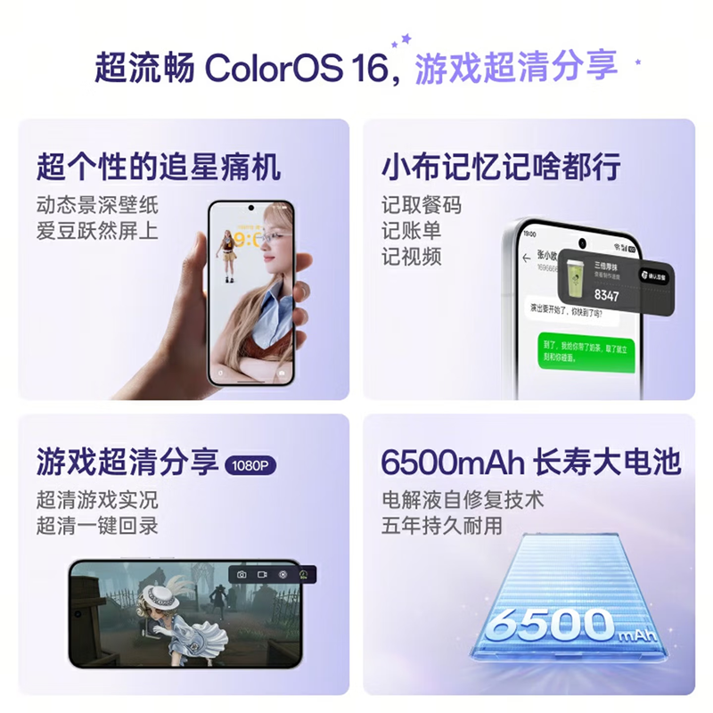 OPPO Reno15c 星光蝴蝶结 12GB+256GB 5G数字移动电话机 全网通5G手机 AI高清实况照片;IP69满级防水;自研双芯抢网芯片高清大图