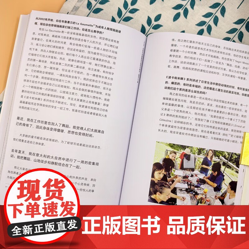 对话比利时国宝插画家凯蒂·克劳泽 韦罗妮克·安托万-安德森 著 艺术设计高清大图