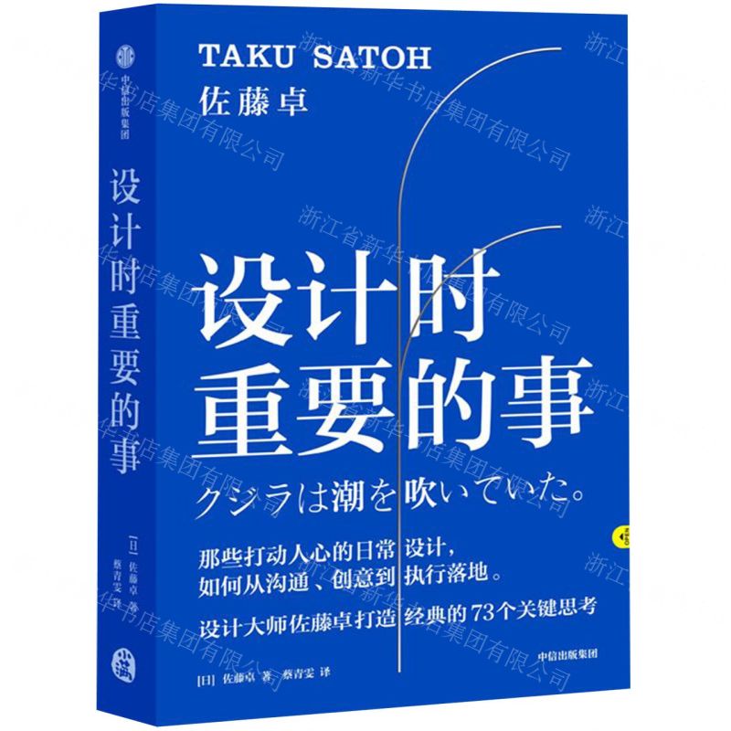 [N]设计时重要的事-9787521716832高清大图