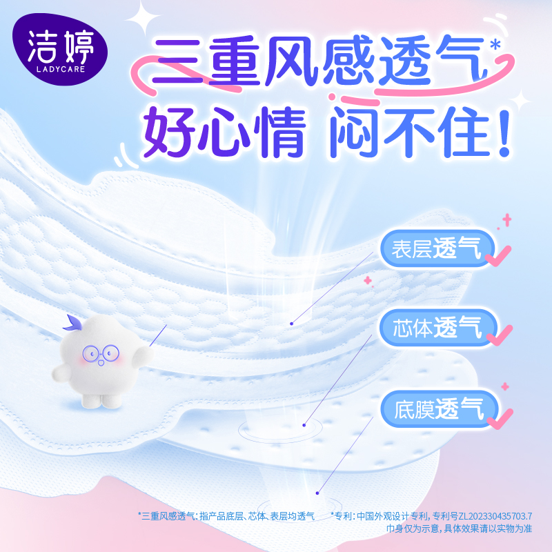 洁婷卫生巾日夜用透气棉柔130片[日10片*9包+夜8片*5包]高清大图