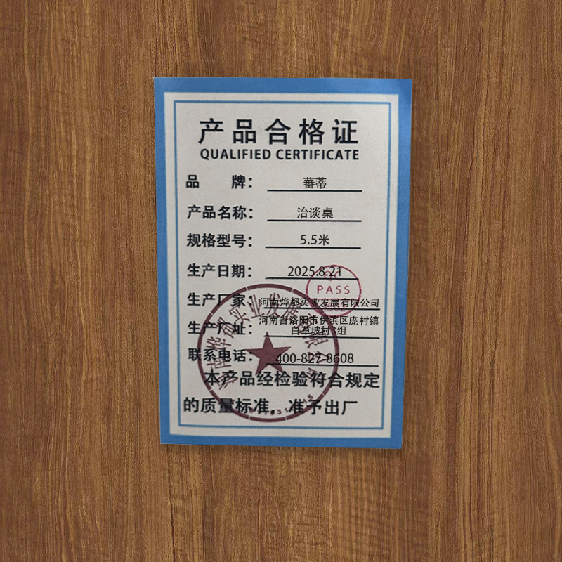 蕃蒂洽谈桌5.5米张高清大图